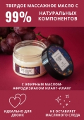 Твердое массажное масло PLEASURE LAB RELAXING ВИНОГРАД И ИНЖИР (50 мл)