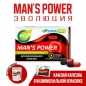 Средство возбуждающее Man's Power (3 капсулы)